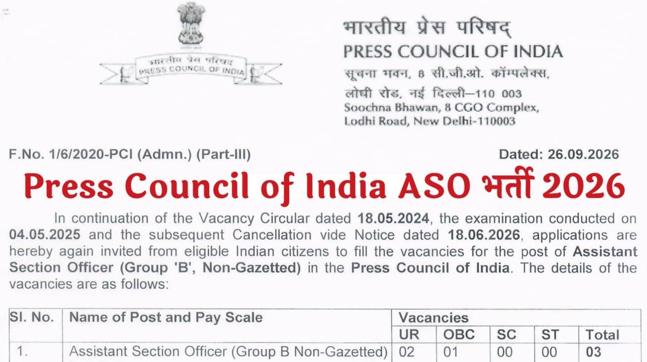 Press Council of India ASO Recruitment 2026