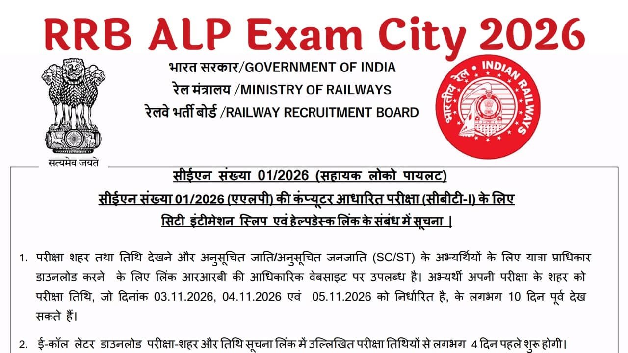 RRB ALP Exam City 2026