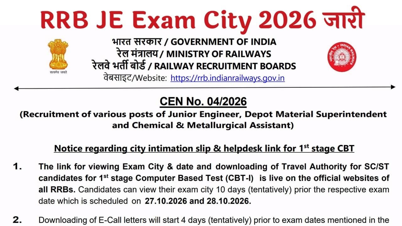 RRB JE Exam City 2026