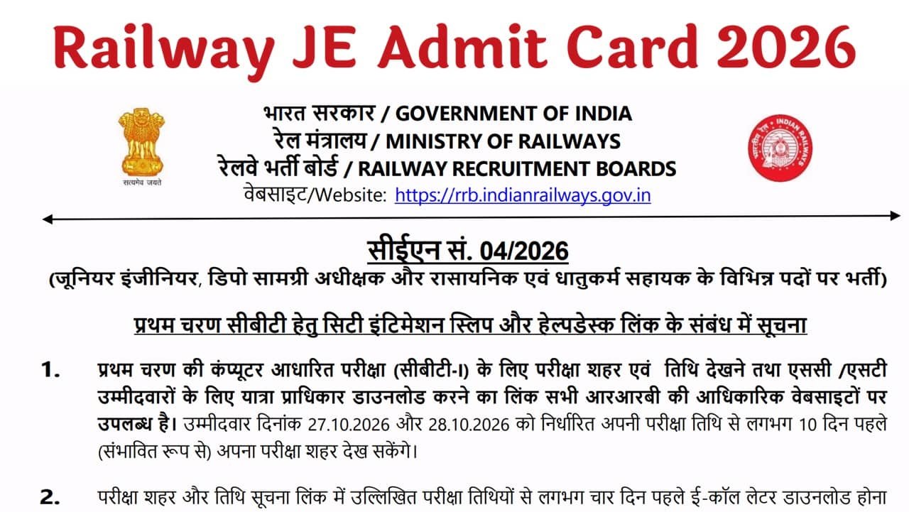 Railway Junior Engineer Admit Card 2026